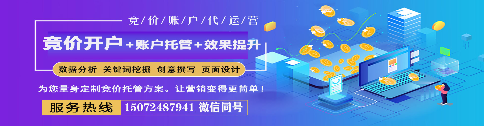 蛟河百度推广运营